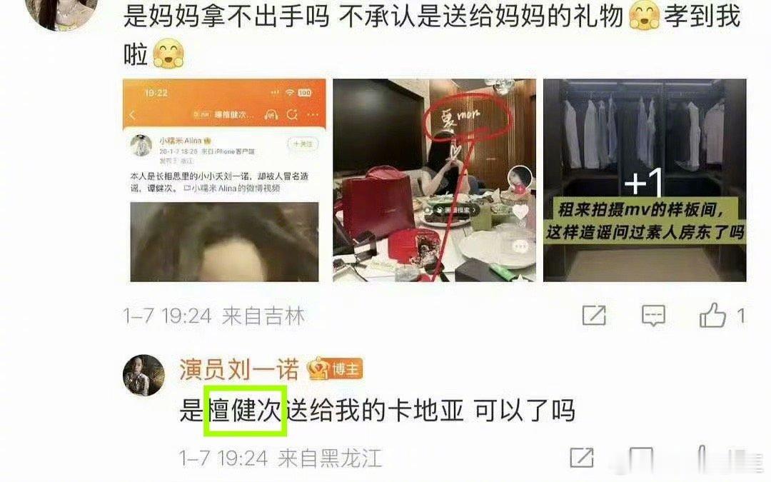 至此，刘一诺与司晓迪，在爆料时，都带檀健次大名了诶……檀健次刘一诺 已分手