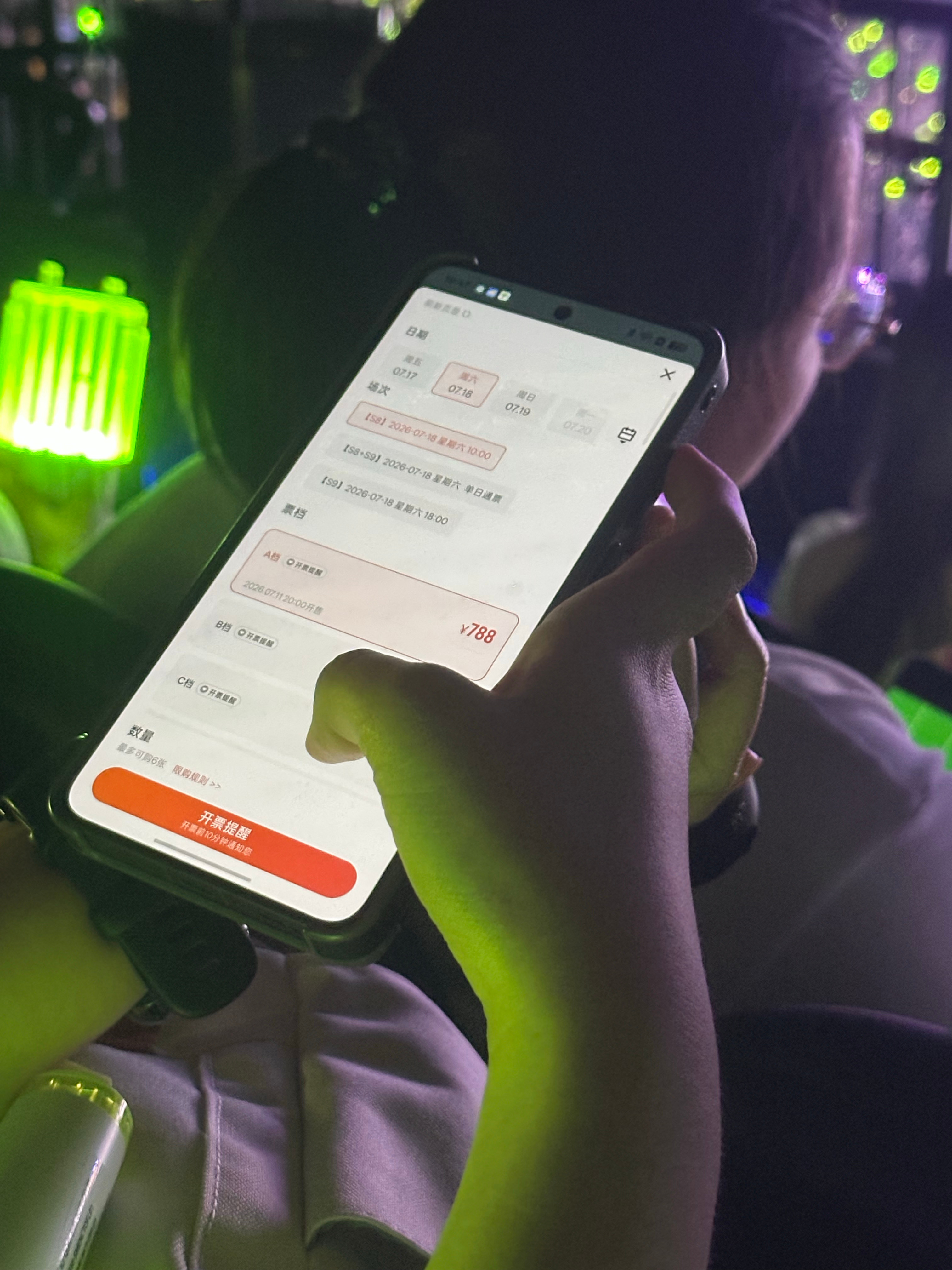 谁边看演唱会边刷票啊