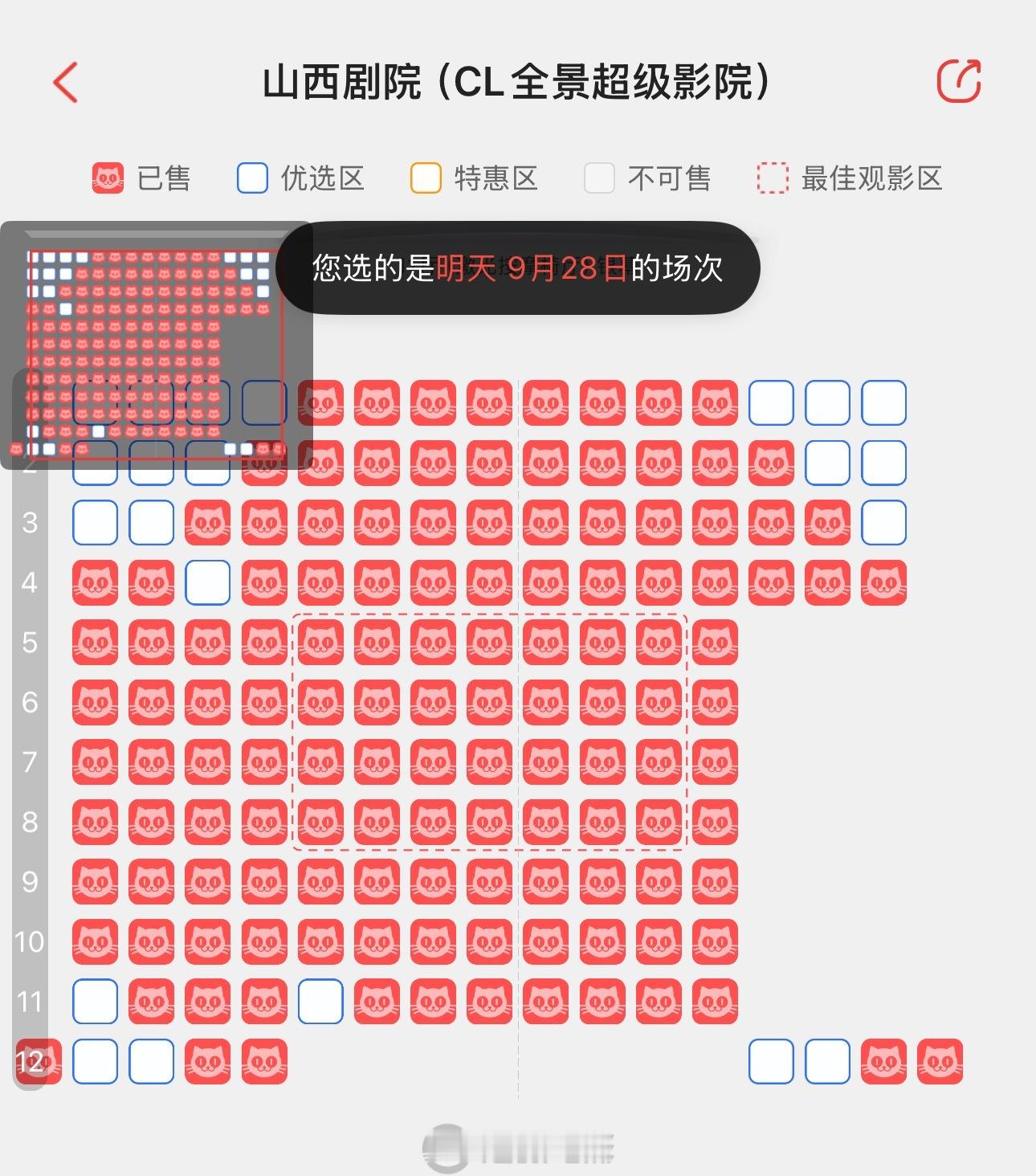 ⚠️⚠️⚠️山西太原的家人们看过来！明天的路演，还有这四个影院没有满座，大家要去