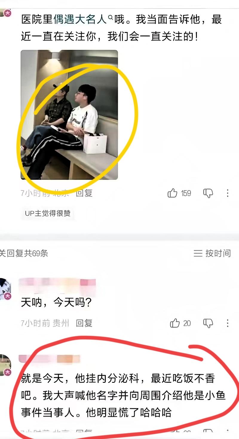 程某某医院被堵这事也太戏剧了！挂着内分泌科，身边跟着男伴，结果被朝阳网友一声“小
