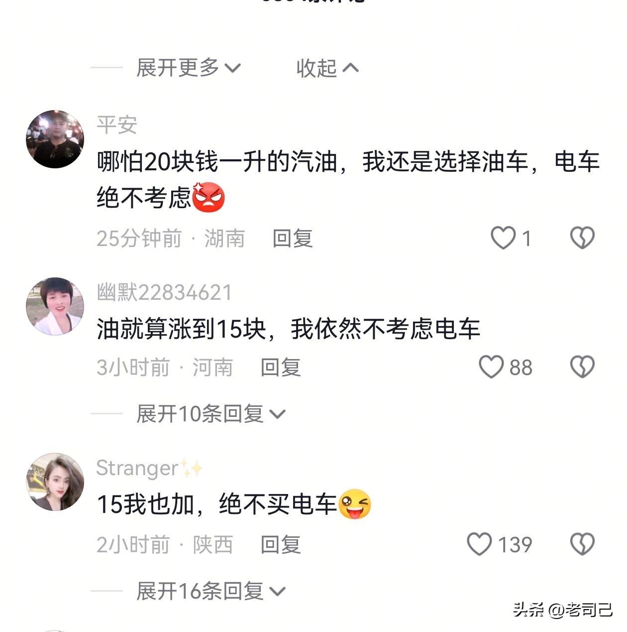 某些人天天嚷嚷着“油车永不为奴”，人家开6缸8缸那动力油门踹起来嗷嗷叫，听着确实