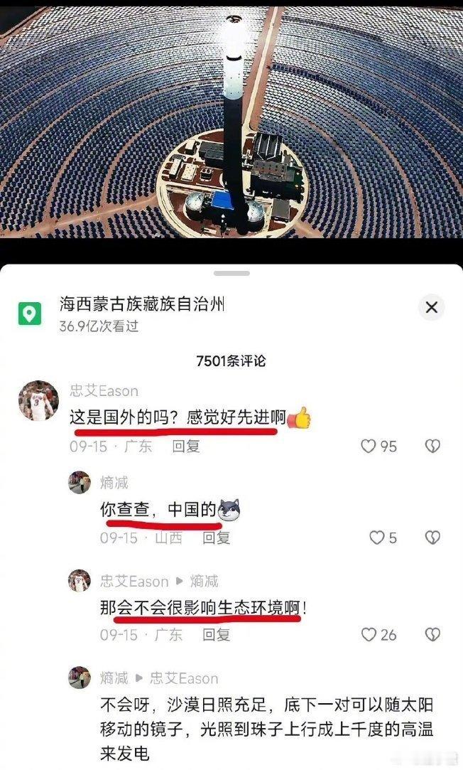 现场变脸。 ​​​