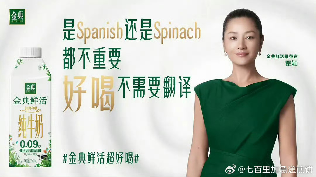 所以你就很难不沉人瞿颖老师这一波抓住下沉市场，并且狠狠又来了一遍“热梗出圈”的效