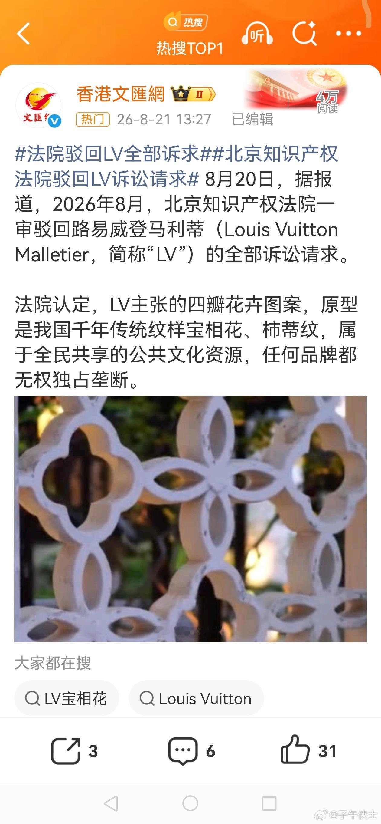 法院驳回LV全部诉求这就对了。一个外国品牌在中国不停的进行碰瓷式维权，而且屡屡成