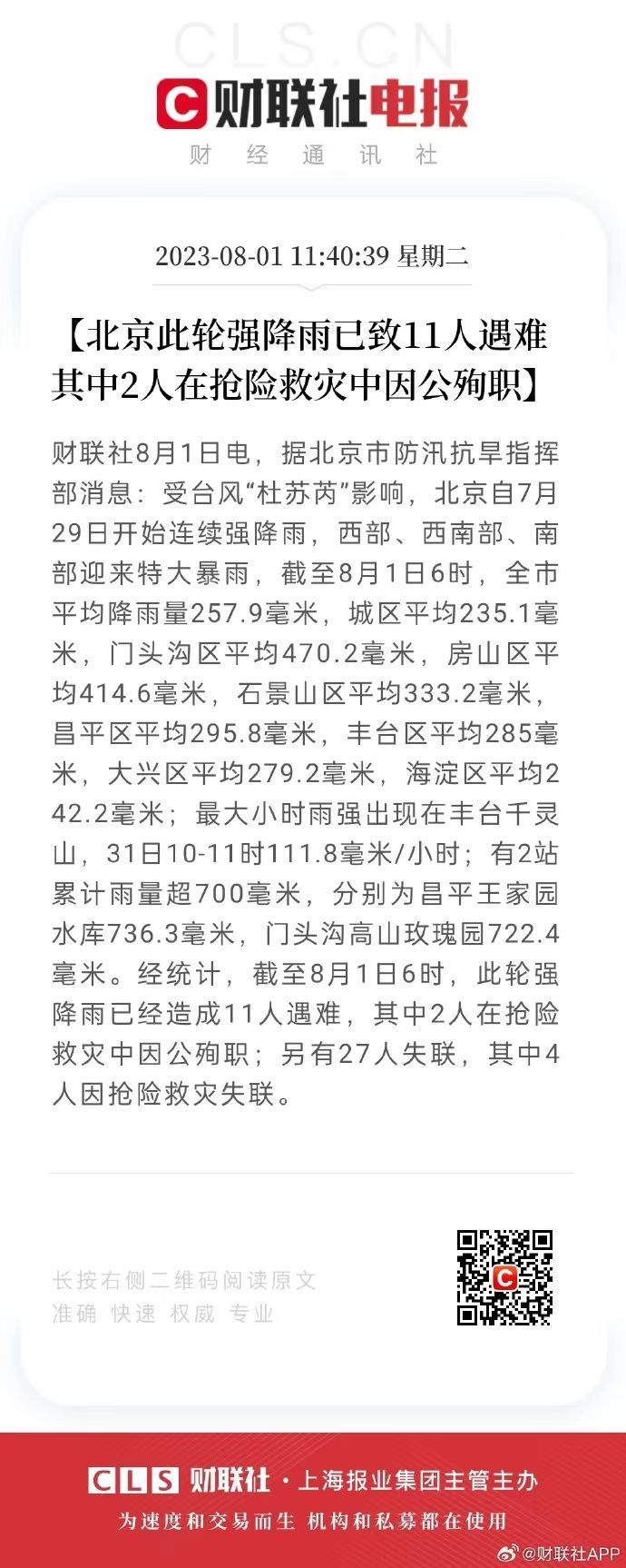 想起十一年前的北京大雨，第二天开始骑着摩托车跑了北京几个远郊区，和其他几个同事一