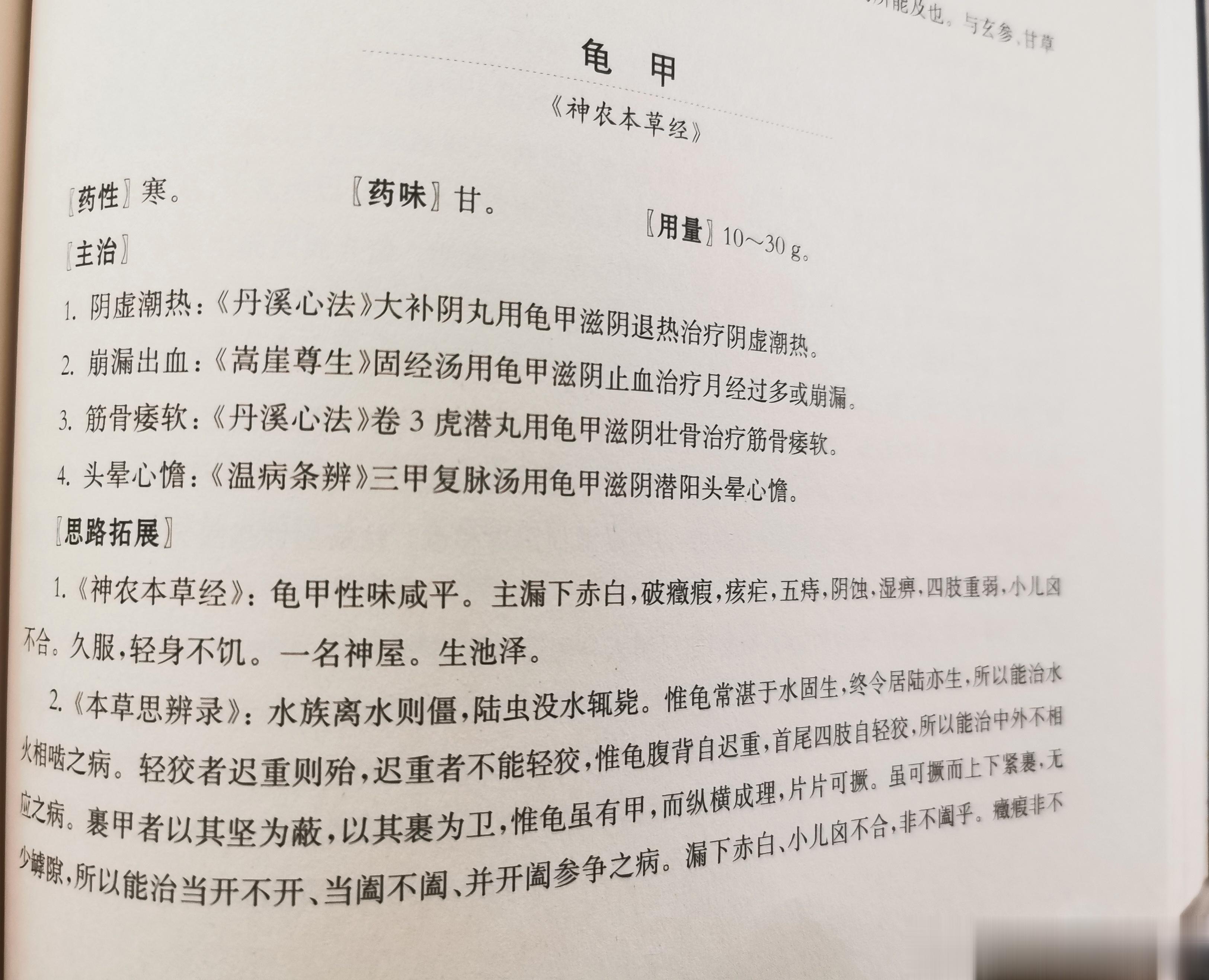昨天有江苏宜兴两家五口患友来复诊。一个十几岁的女孩，月经先期量多似崩，察舌候脉问