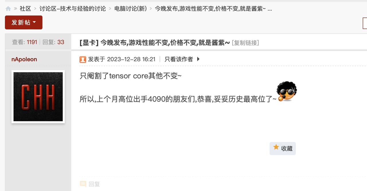 老黄还是滑头啊[捂脸]英伟达特供版4090来了，叫RTX 4090 D
好消息是
