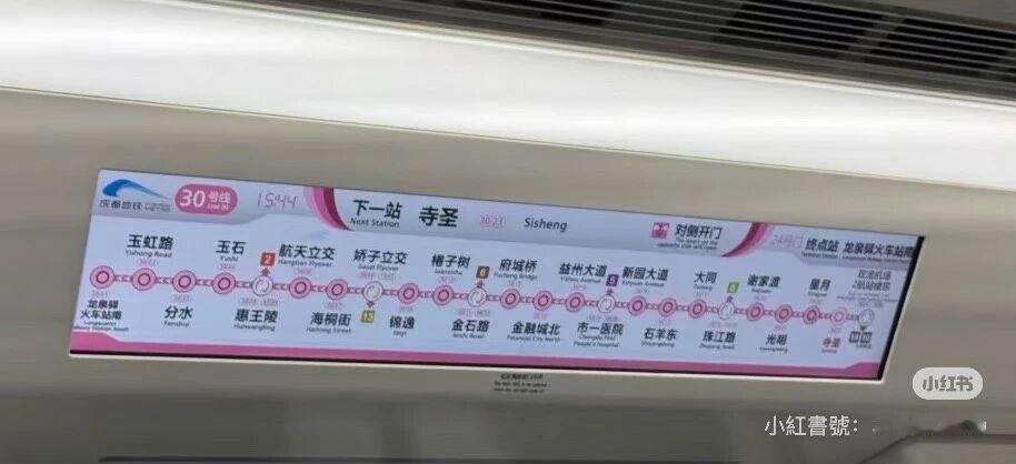 30号线LCD终点车站已经修改
30号线（龙泉驿火车站南—双流机场2航站楼东）