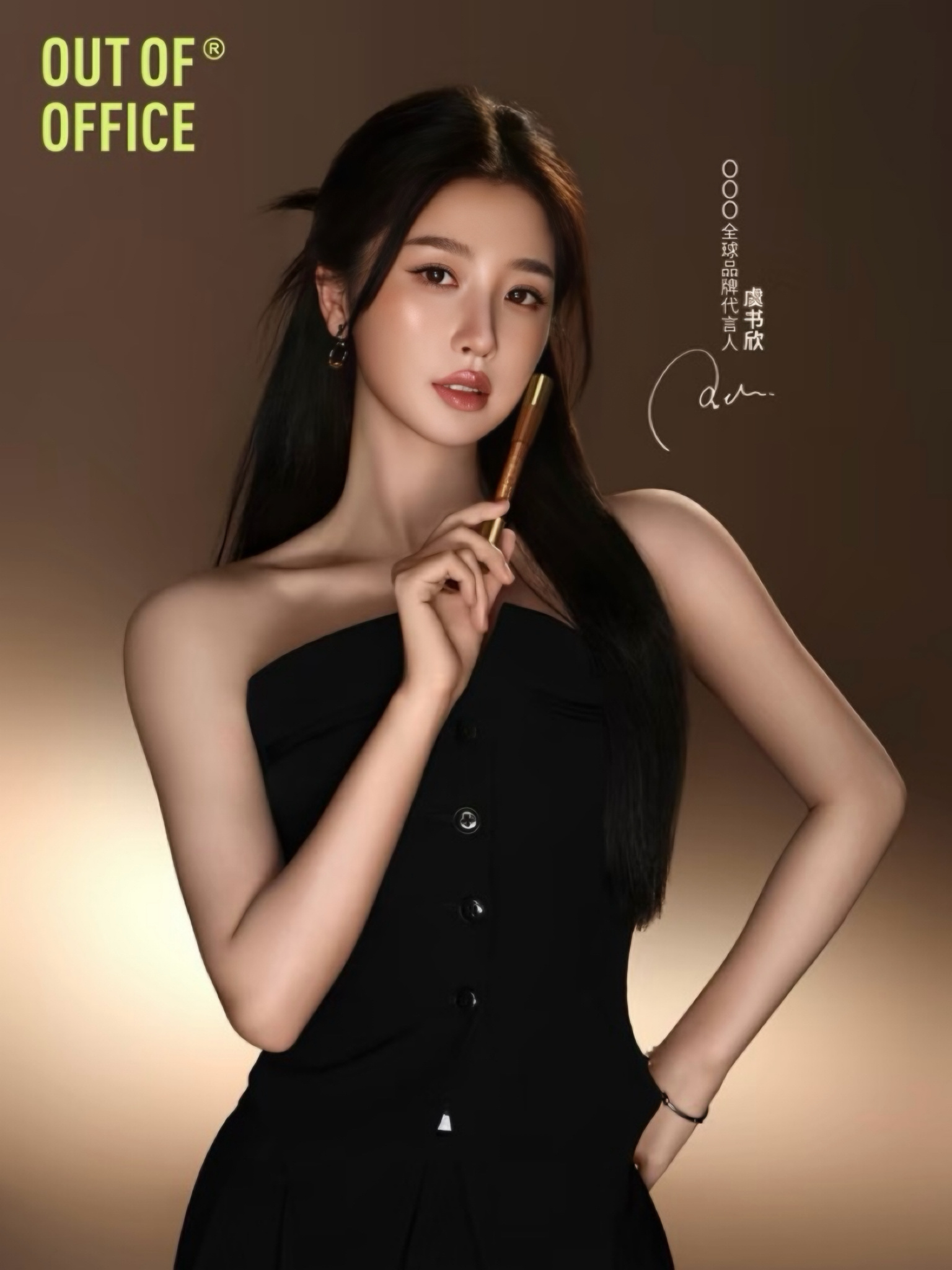 这个造型完全妈妈啊[舔屏] ​​​