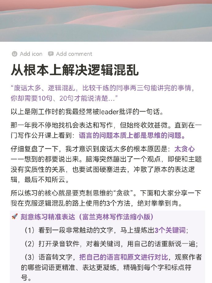 从根本上解决逻辑混乱 ​​​