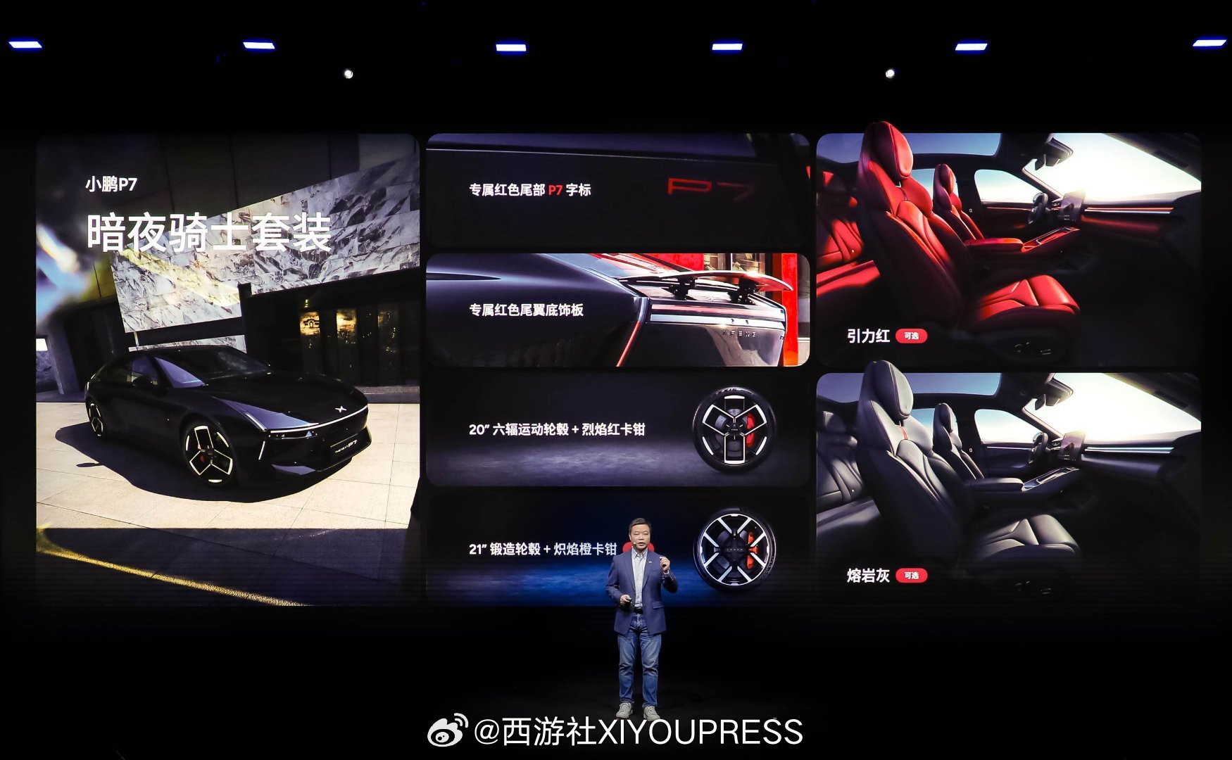 🔥小鹏P7驾控再升级！带来媲美百万级豪华轿跑的顶级性能小鹏P7为性能党量身打造