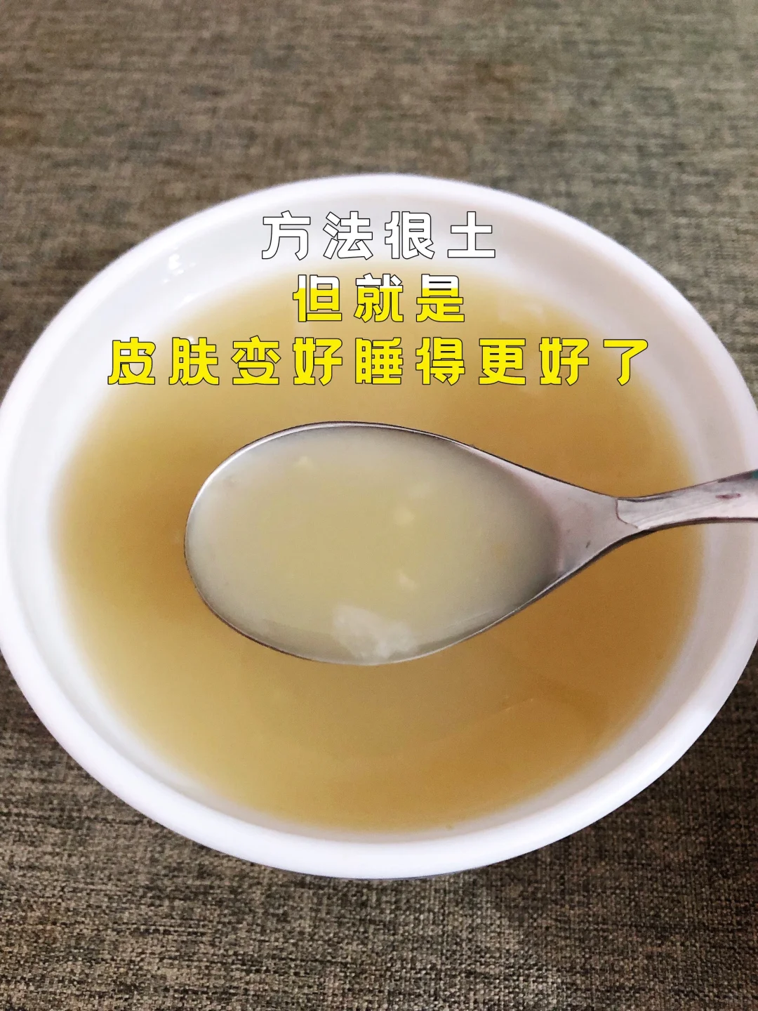 由于我每天喝‼️不停喝‼️皮肤都变得更好了‼️