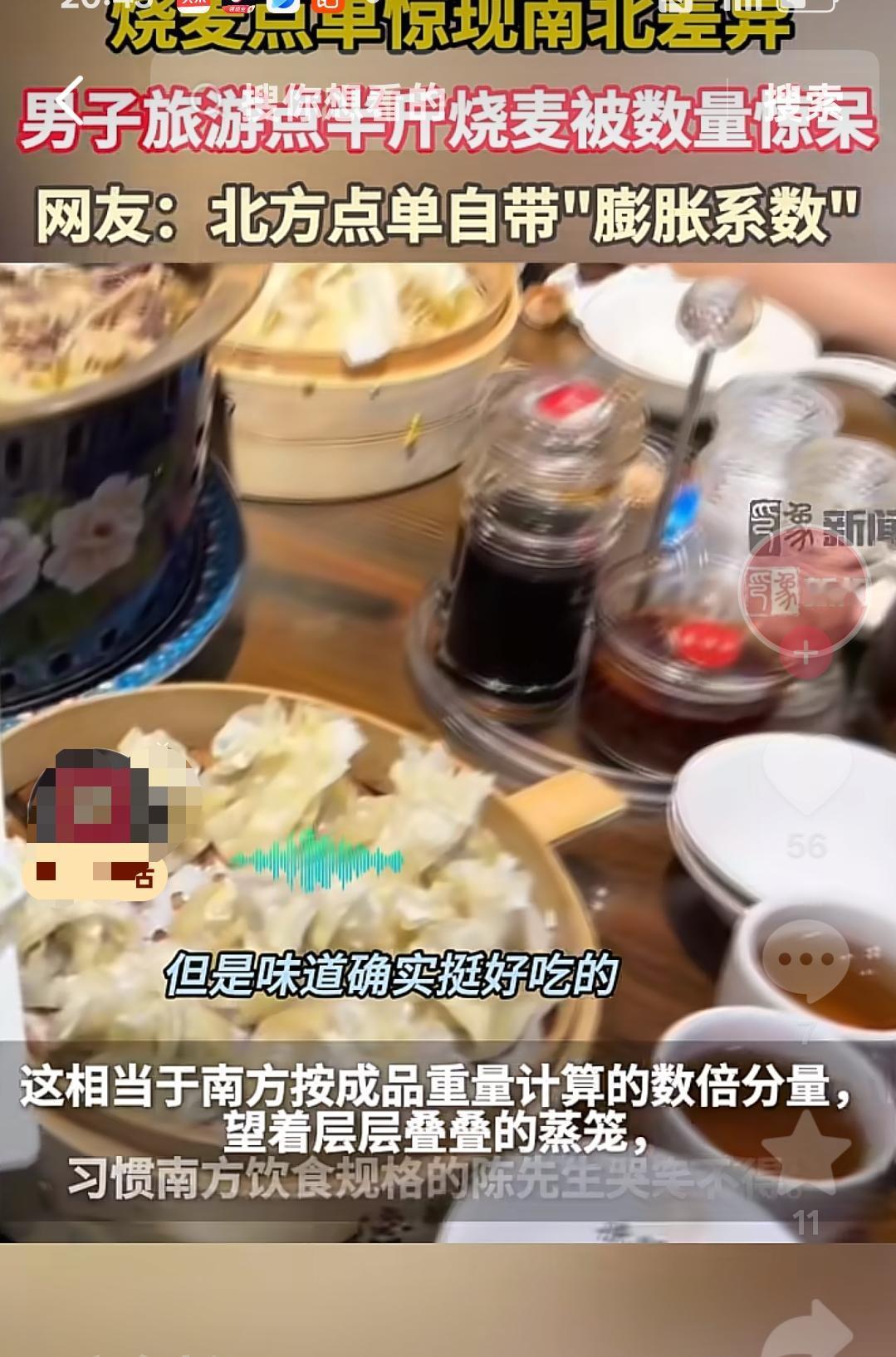 内蒙古呼和浩特，一名男游客在饭店里点了半斤烧麦，没想到店员端上来好几笼烧麦，男子