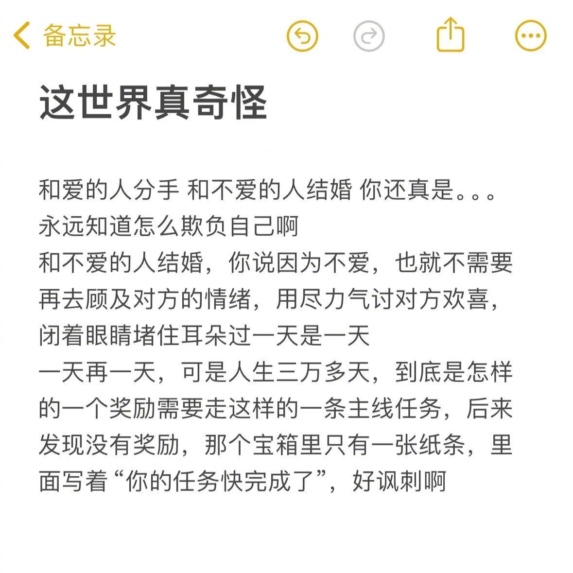 人永远知道怎么欺负自己 和爱的人分手和不爱的人结婚，你真是！ 