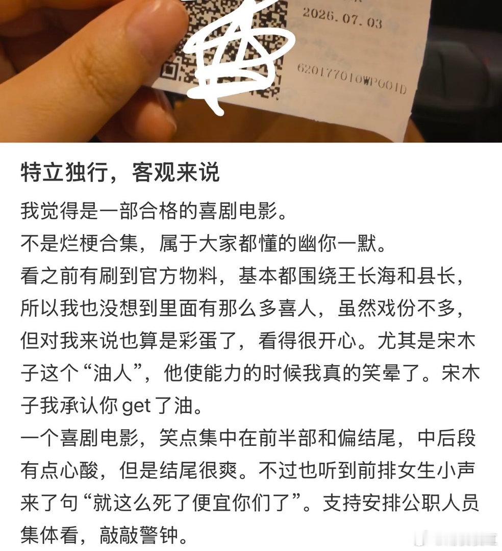 白敬亭特立独行演技很难得看到这种克制型喜剧演绎，白敬亭收敛所有外放情绪，靠细微神