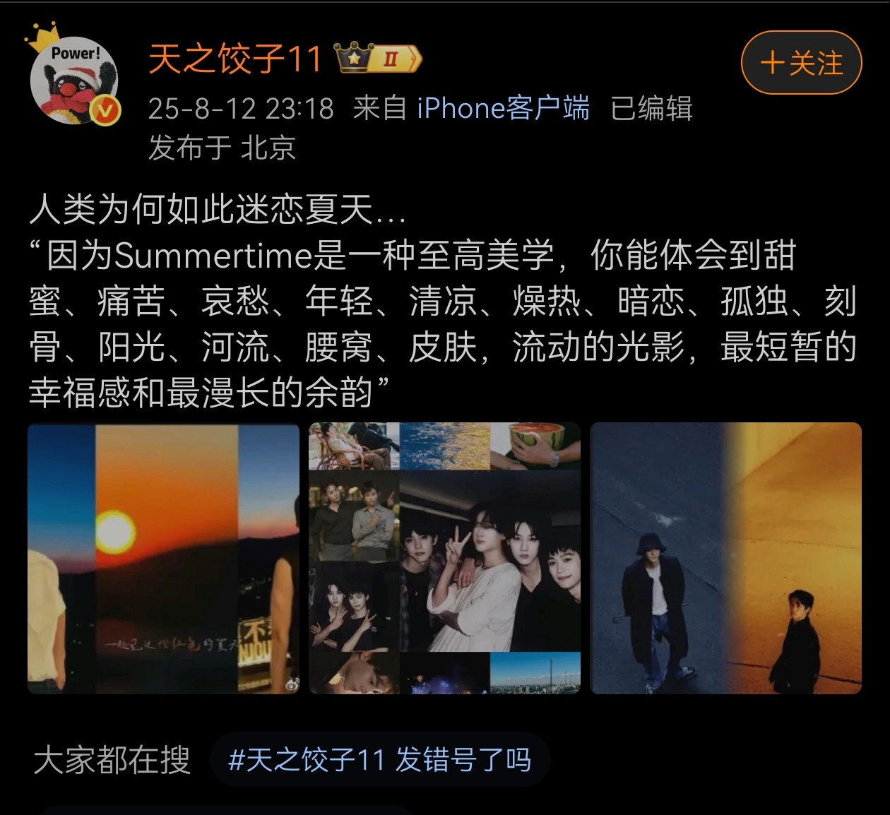 [无聊]准备拍什么S级大制作了吗 ​​​