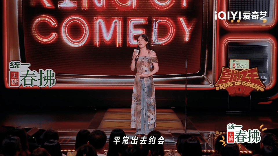 唐香玉没有对爱情的渴望全是素材积累喜剧之王单口季喜剧之王单口季2 唐姐太会玩了，
