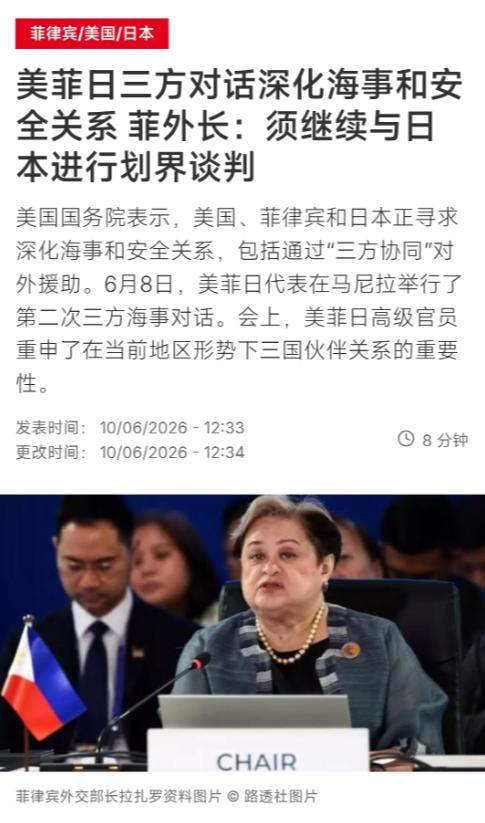 美菲日6月8日在马尼拉开的第二次三方海事对话，不是什么“深化合作”，就是华盛顿牵
