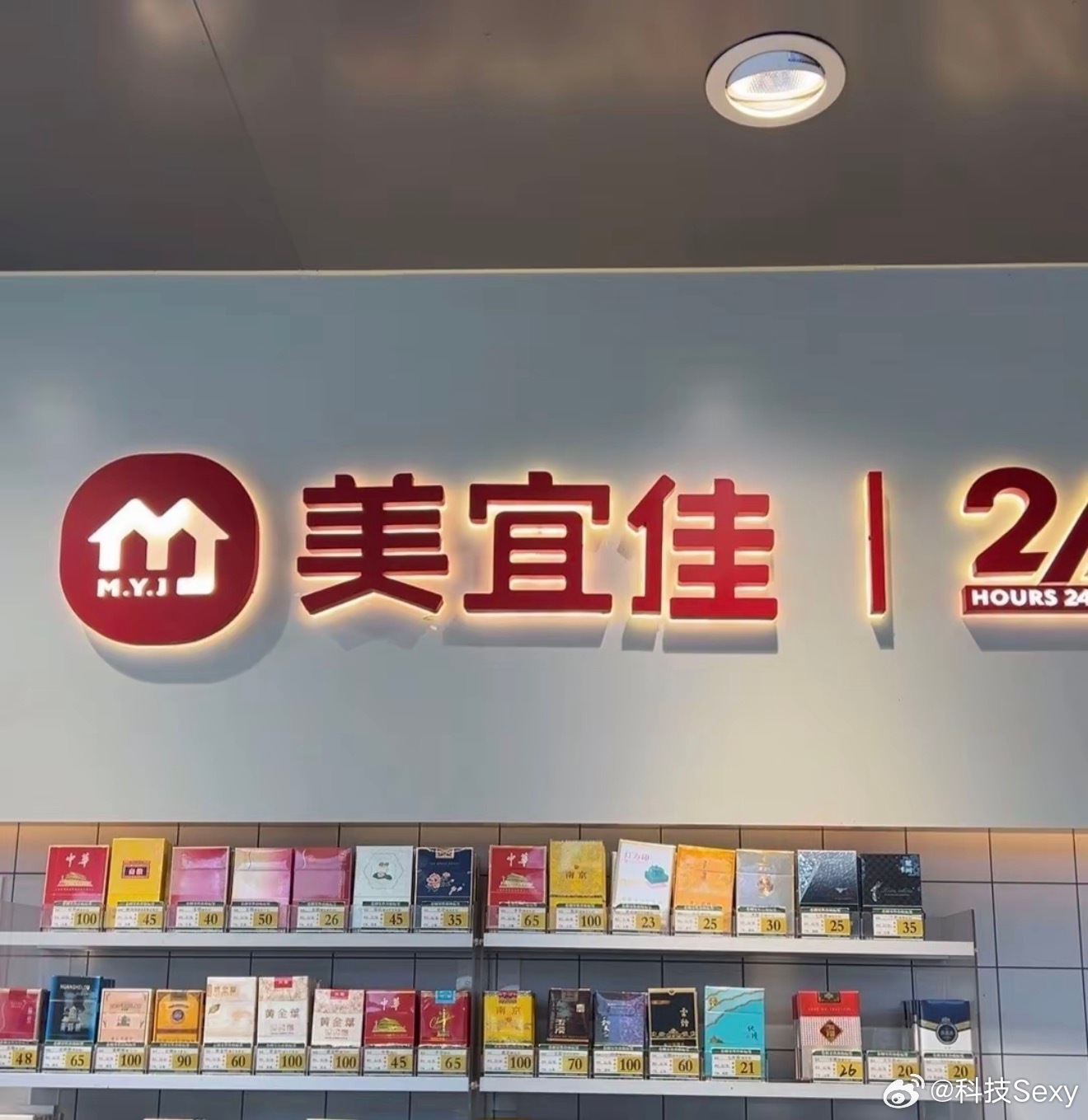 很多连锁便利店都卖假烟就这个美宜佳，我现在饮料都不敢去买暗访10家便利店10家都