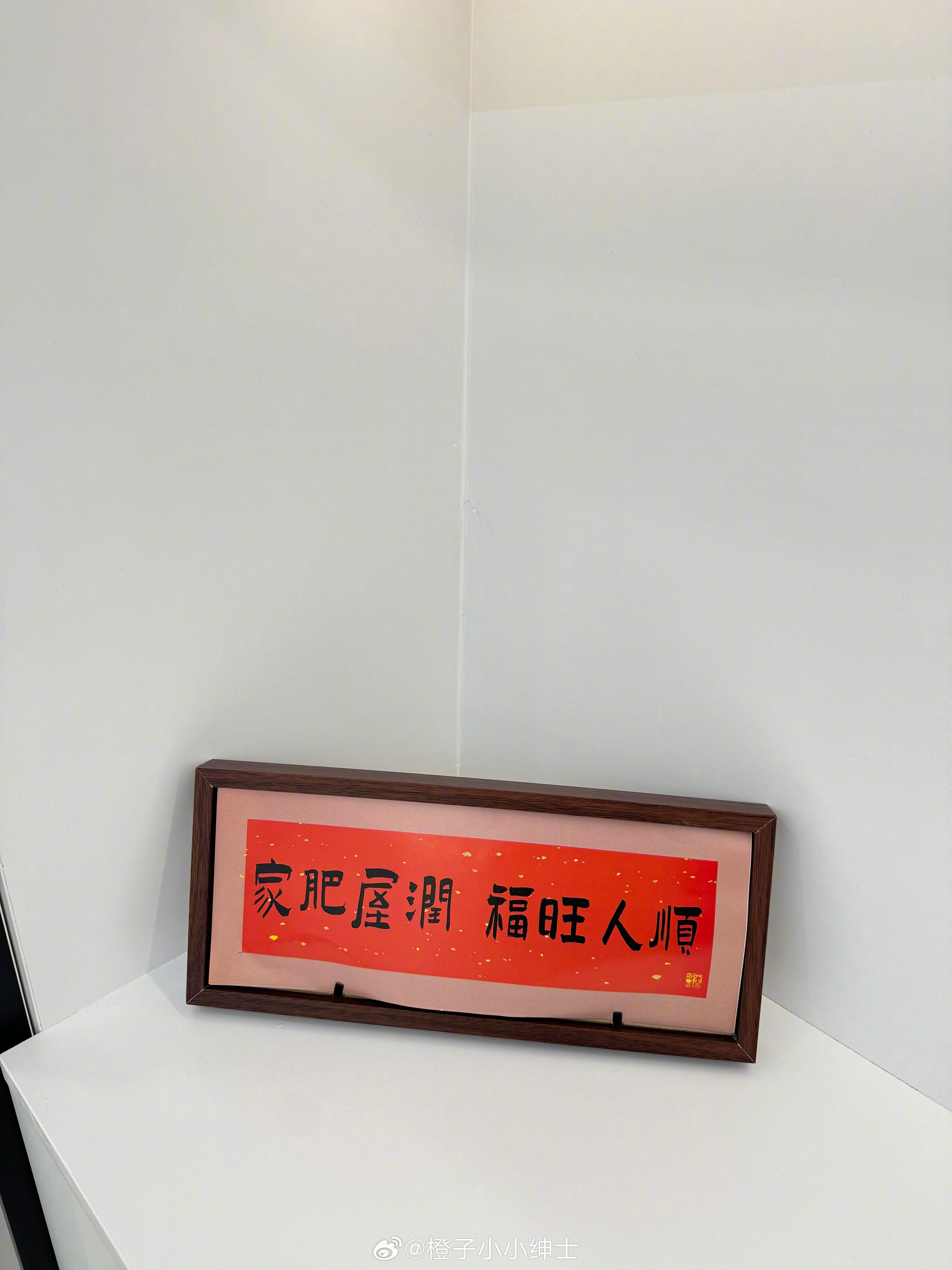 当妈妈后最大的心愿就是给孩子一个温暖有爱的家用心布置，认真生活在细碎的时光里感受