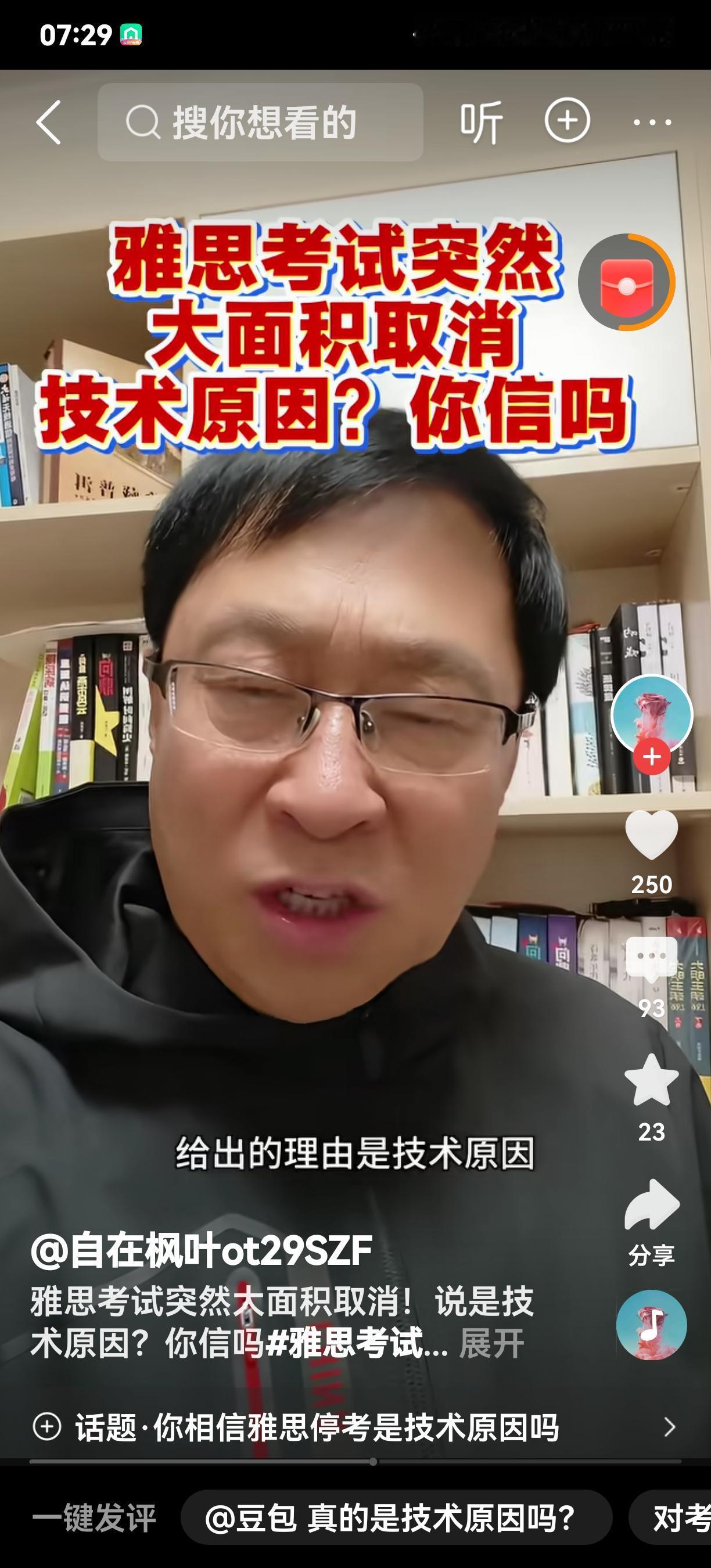 都什么年代了，还有人执着于考这些没有任何用处的考试？不知道这些人都什么思维？难道