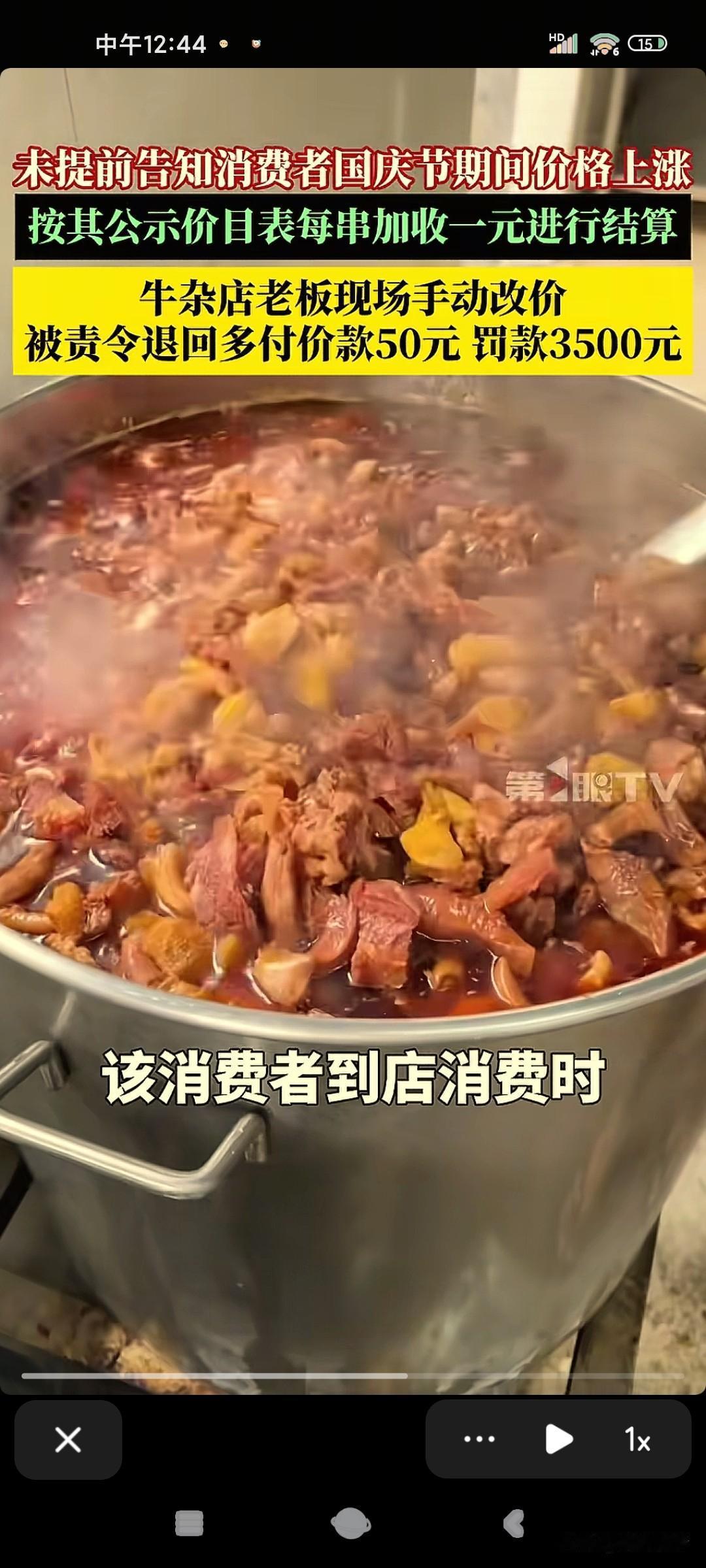 太解气了！广东，女子和家人吃牛杂，店家因节假日临时涨价，用强硬方式多收取50元，