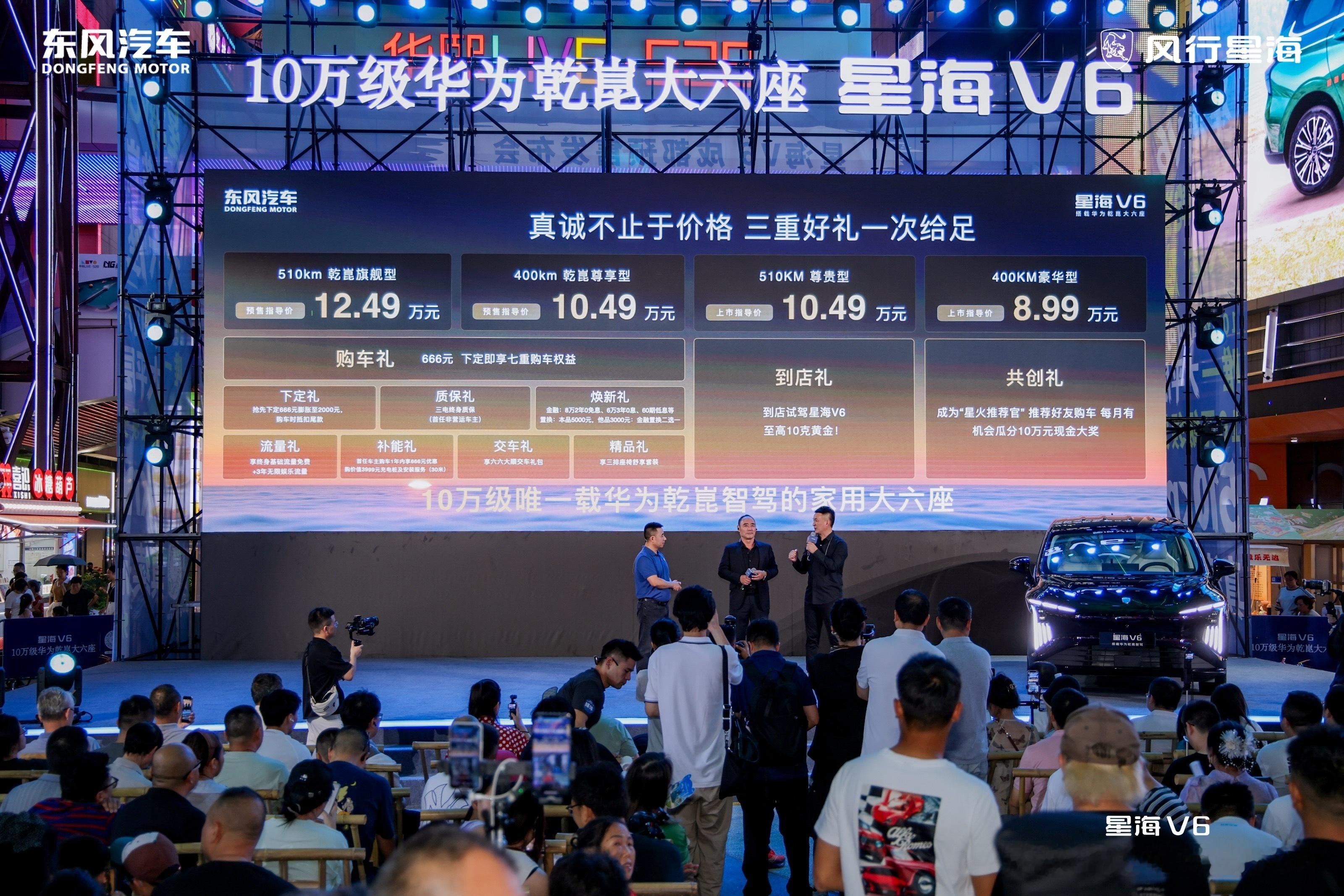10万块也能买ADS大六座MPV车叫东风星海V6虽然只是ADS SE，但是也支持