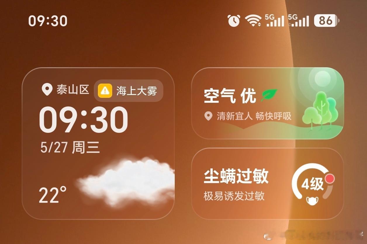 真没想到，手机上的这个提醒能给我和家人带来这么大的便利！我家人本身就是花粉过敏，