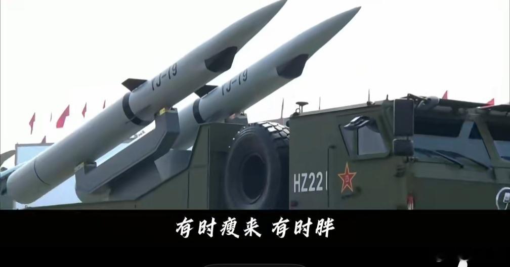 九三阅兵版玉盘还是太权威了 《有时瘦来，有时胖》，这句词是这么用的吗？[允悲][