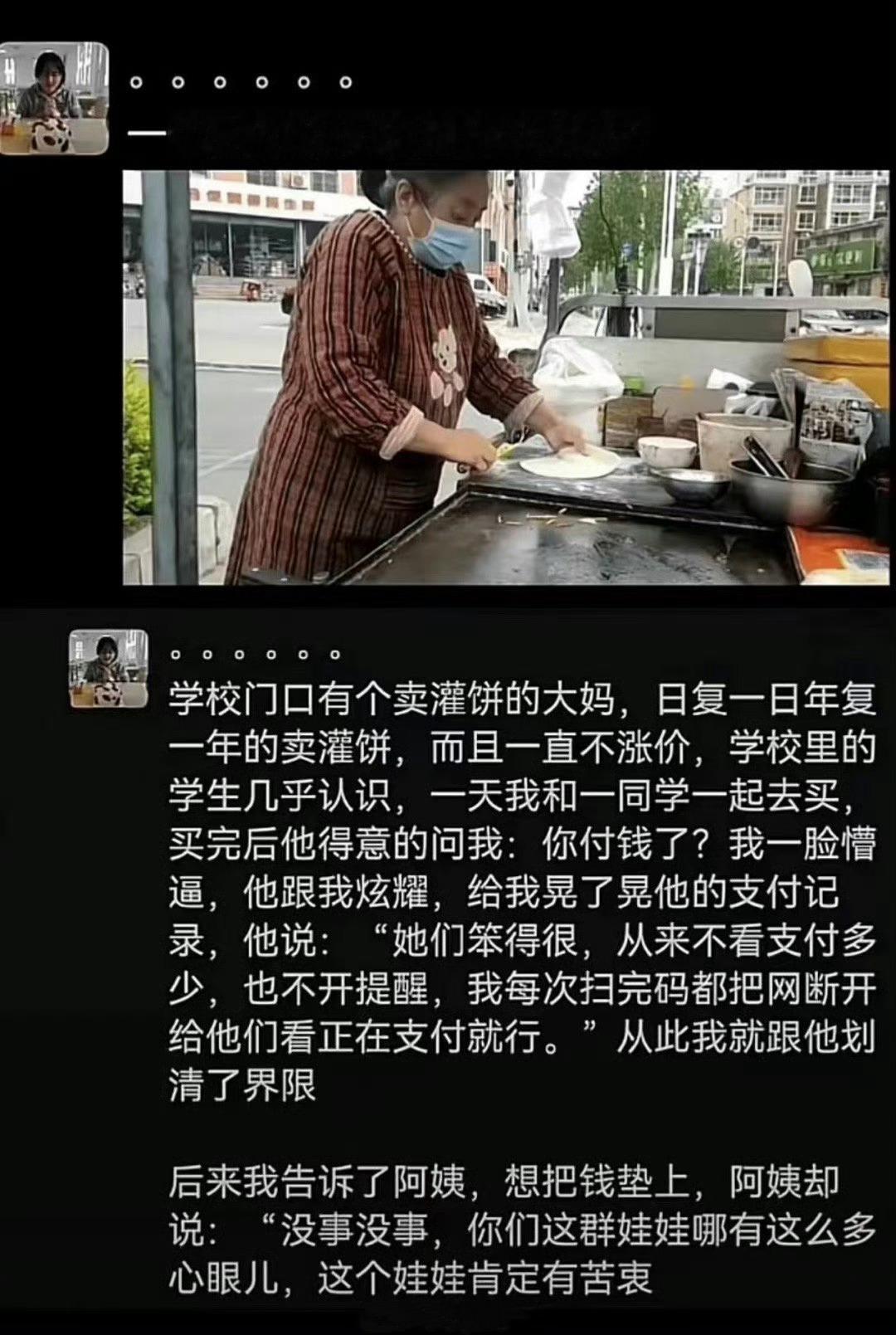 那个学生的灵魂会炙烤一生吧 