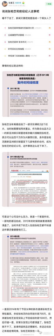 张柏芝和前经纪人案胜诉说实话，作为旁观者，看着张柏芝被这位前经纪人纠缠十几年，从