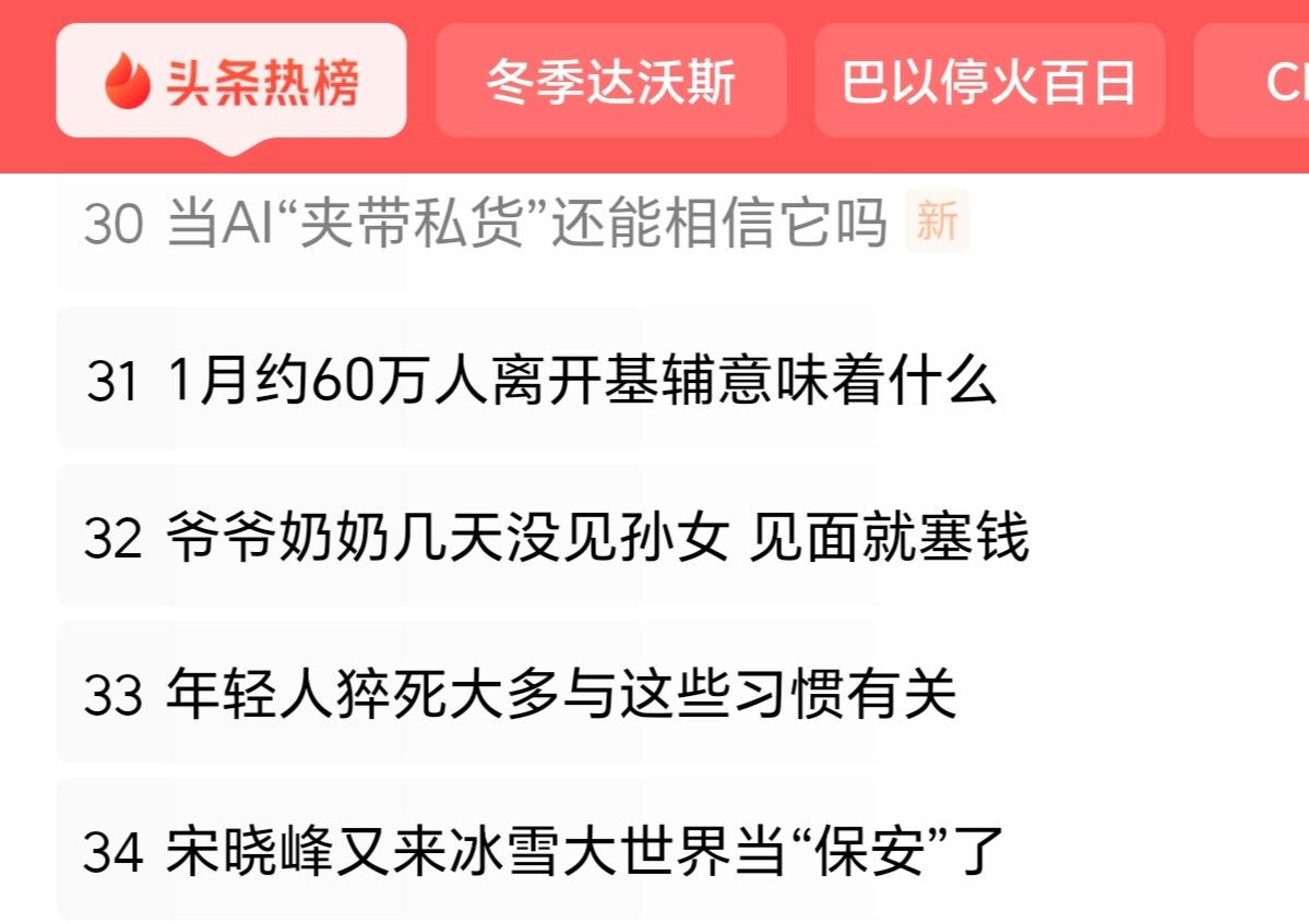 在遇到各种问题的时候，都随手“AI一下”，这个习惯形成的如此快速，就非常能体现出