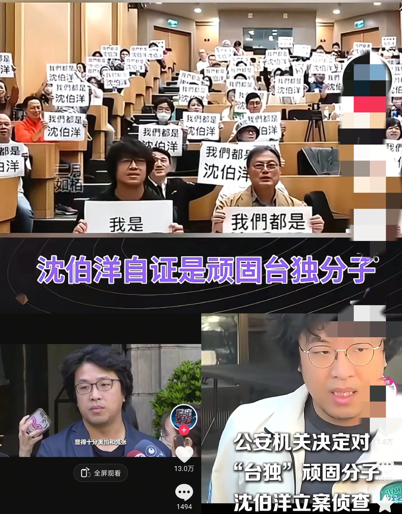 喊着“我们都是沈伯洋”？这出戏演得也太假了
 
绿委范云转发的那张“我们都是沈伯