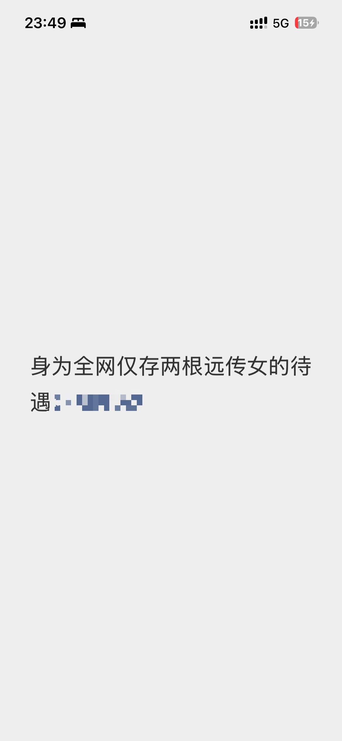 分享图片 ​​​