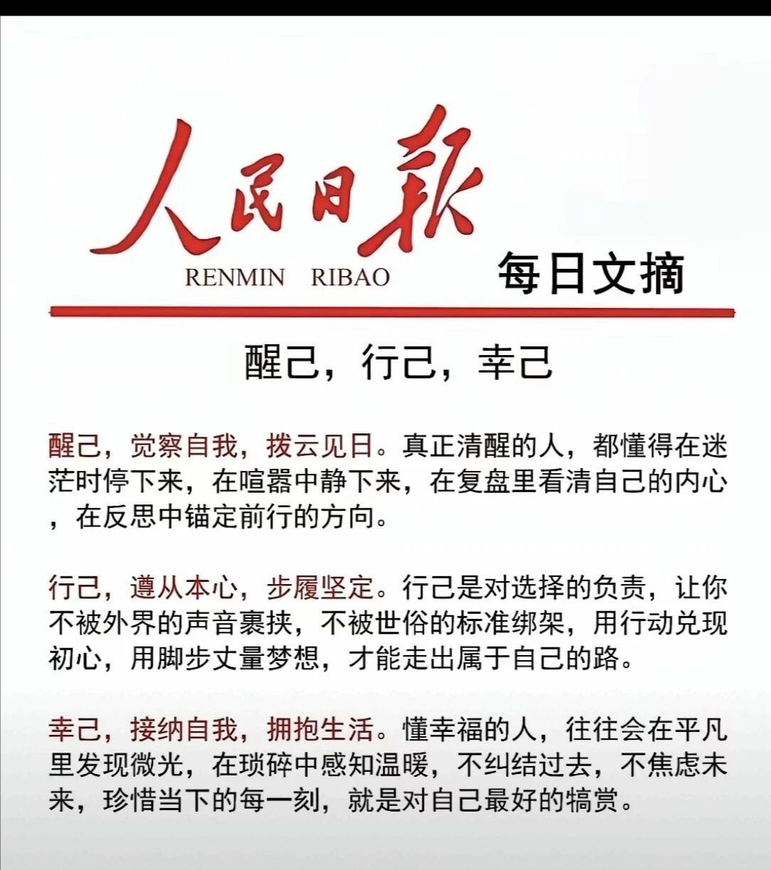 什么是醒己，行己，幸己？网要好就选移动移动未来 移动网络运营商 移动随身网 5G