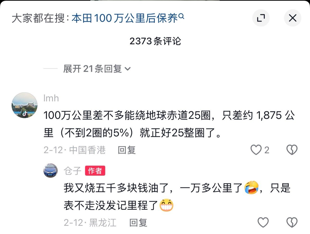 东北大哥10年开爆里程表在黑河-50℃的极寒里，一位锋范车主开了10年，跑出10