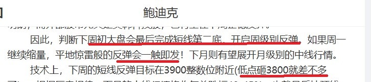 【小双底确立，反弹慢别急】上午按计划砸破3800后展开反弹，虽然成交量同比放大1