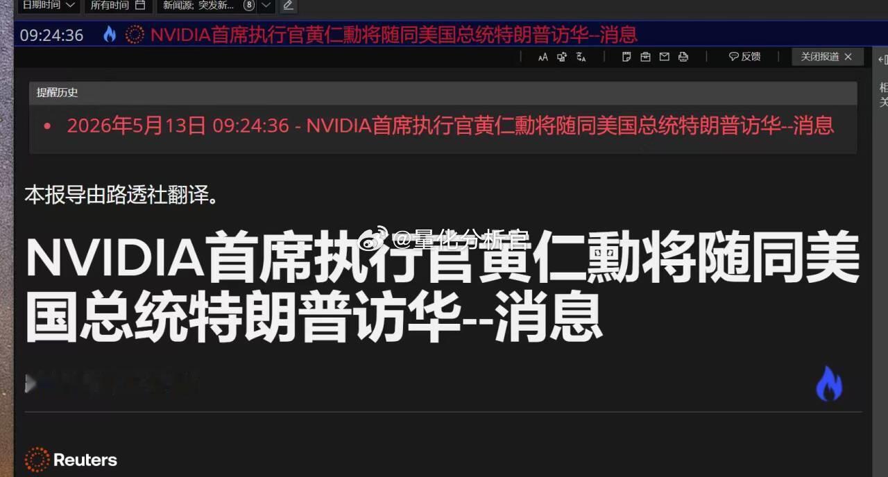 临走前还是把黄仁勋带上了特朗普启程