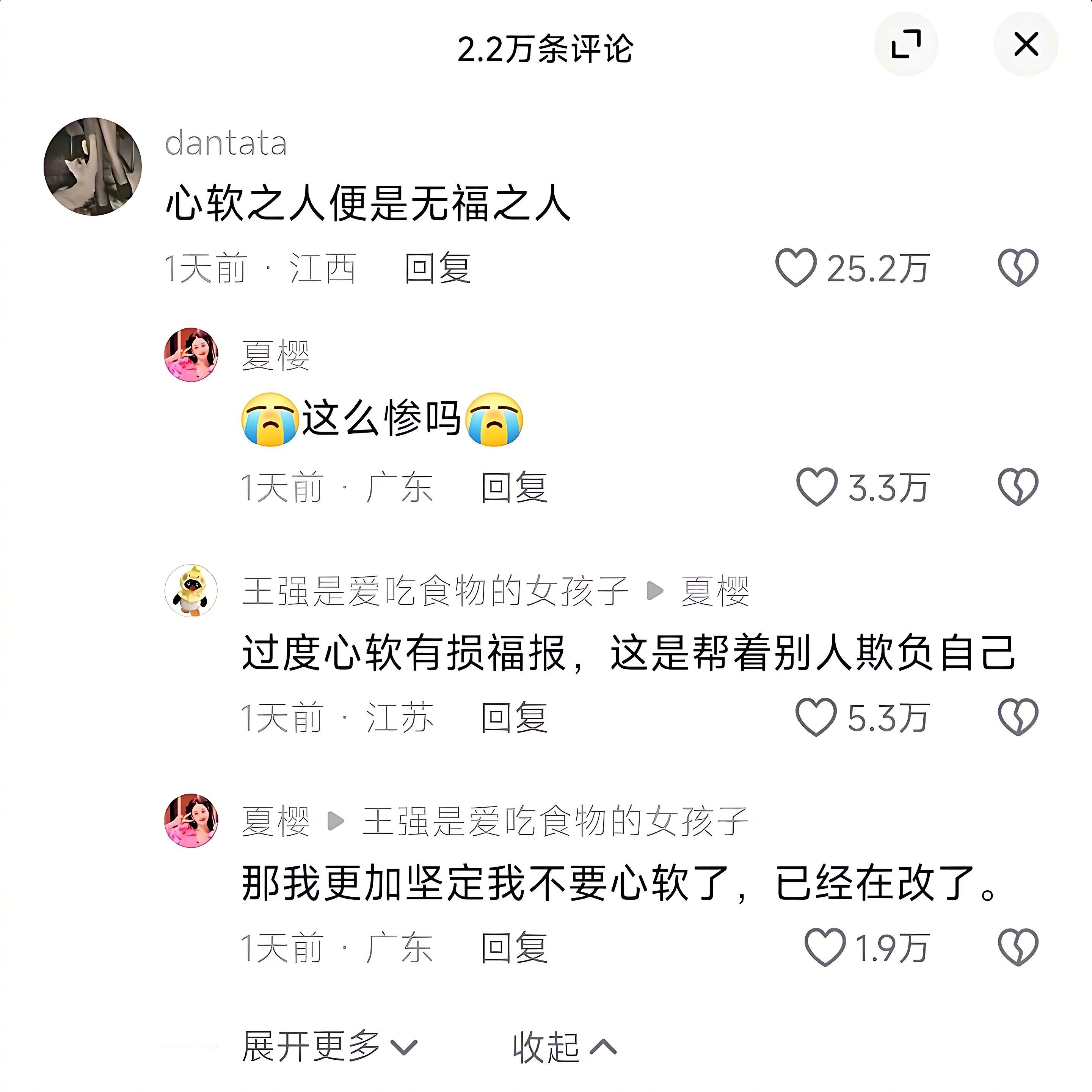 心软之人便是无福之人 ​​​