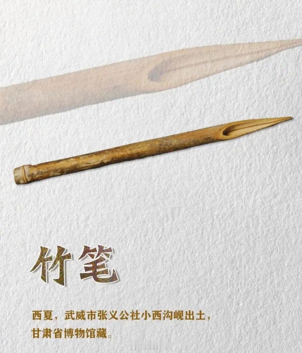 古代的竹笔像不像现在的钢笔🖋️ 