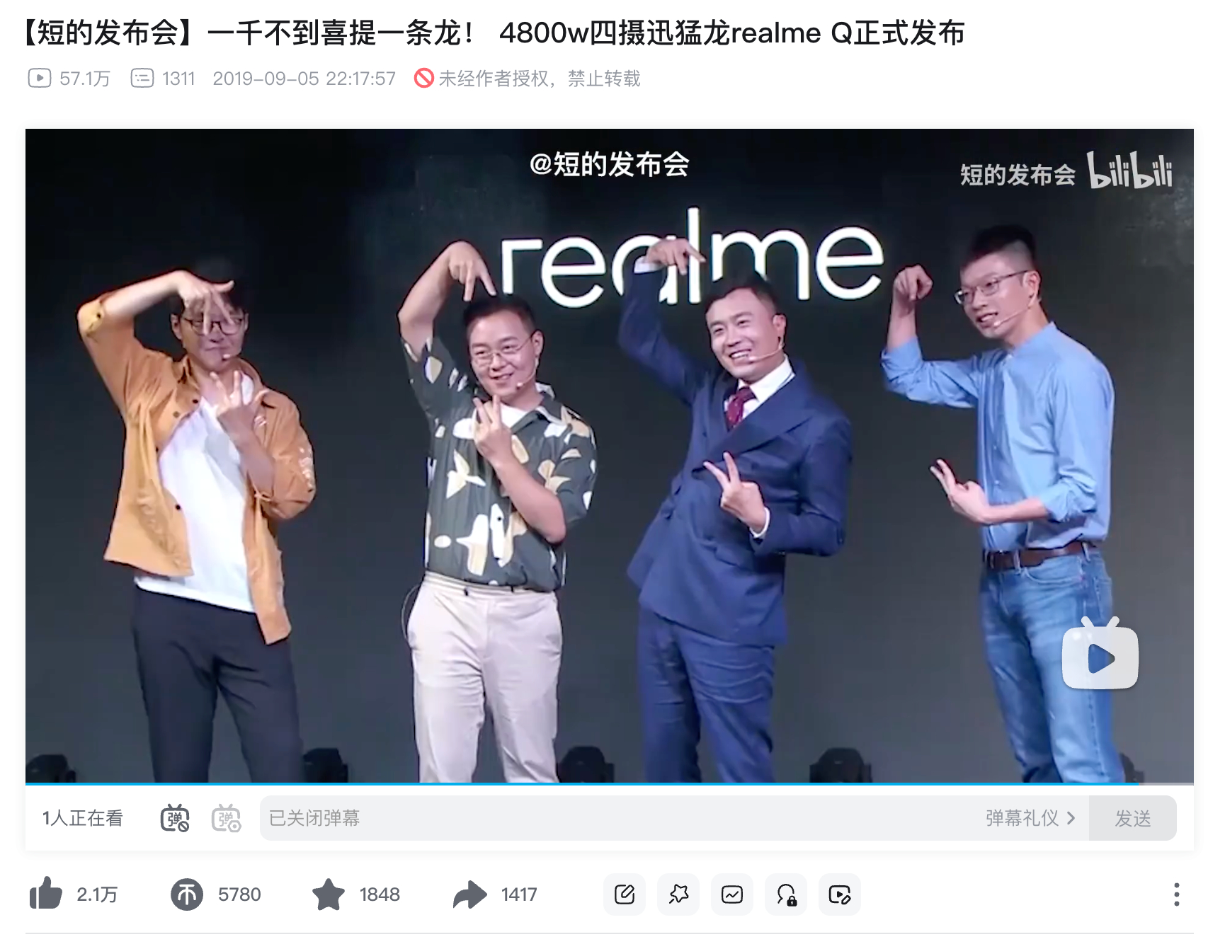 realme手机退出中国市场 真我官宣暂停国内手机业务，以后只能和起子哥在海外发