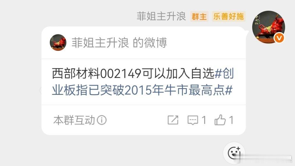 恭喜上车🚗的兄弟们 西部材料吃肉了扣一波888 