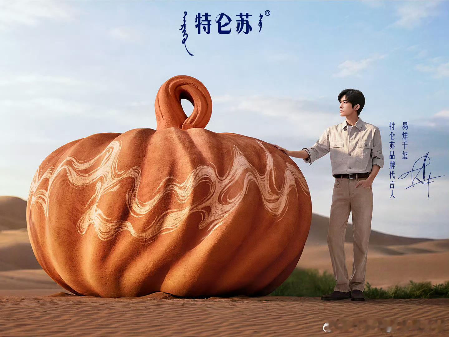 特仑苏会员日大馈赠和千玺见证大地塑造的礼物  终于可以喝易烊千玺同款了[爱慕]​
