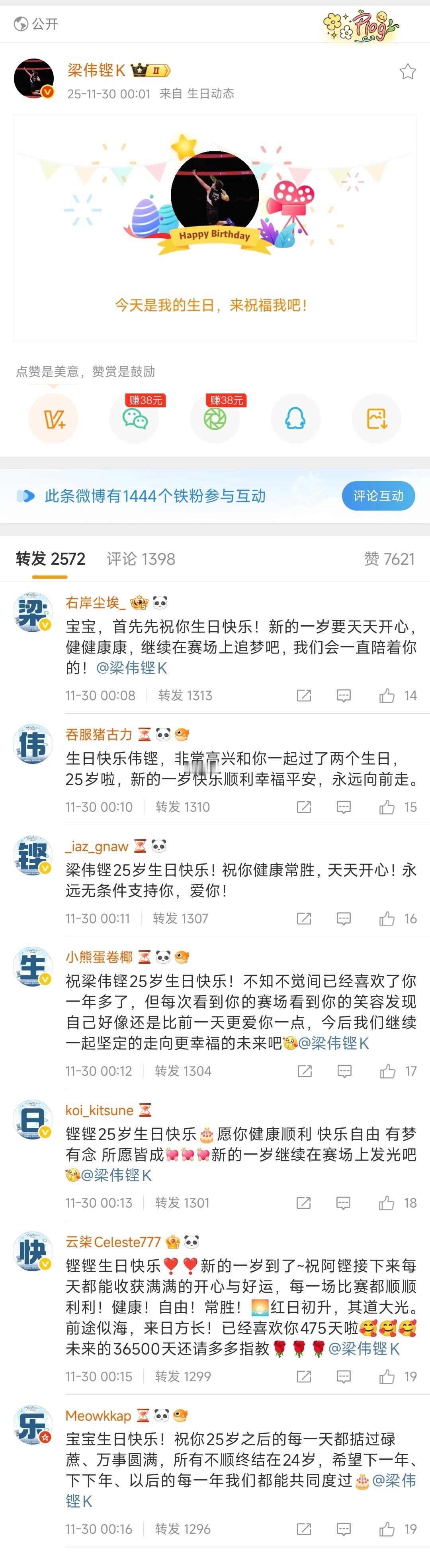 梁伟铿和铿丝99，同意请呼吸