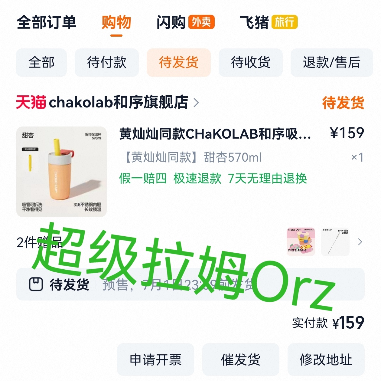 黄灿灿 💚chakolab和序首位品牌大使黄灿灿 支持灿灿！！！杯子好好看！