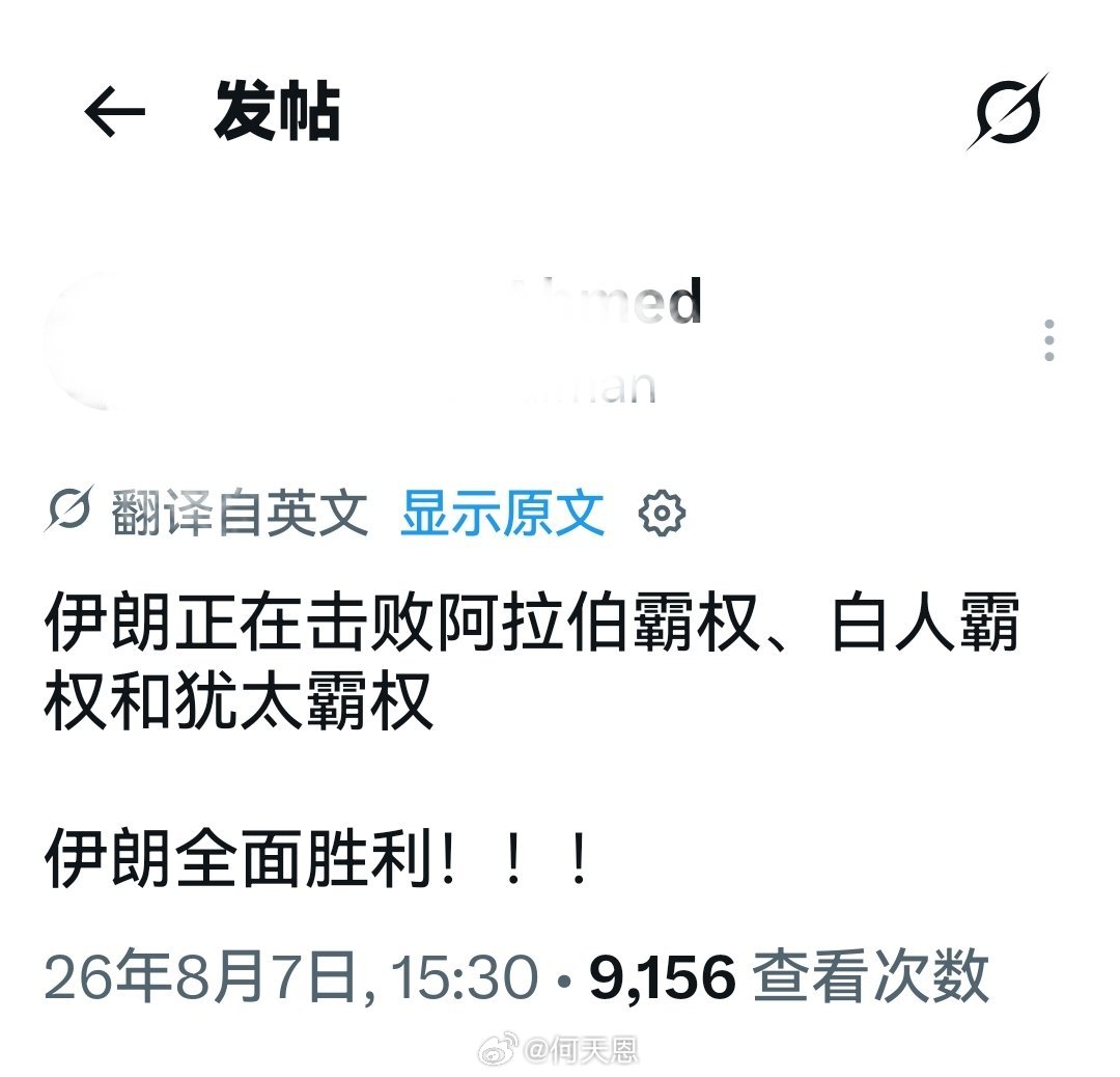 美军、美元、美霸正在改写，中东格局正在改写，世界秩序正在改写....而这一切都因