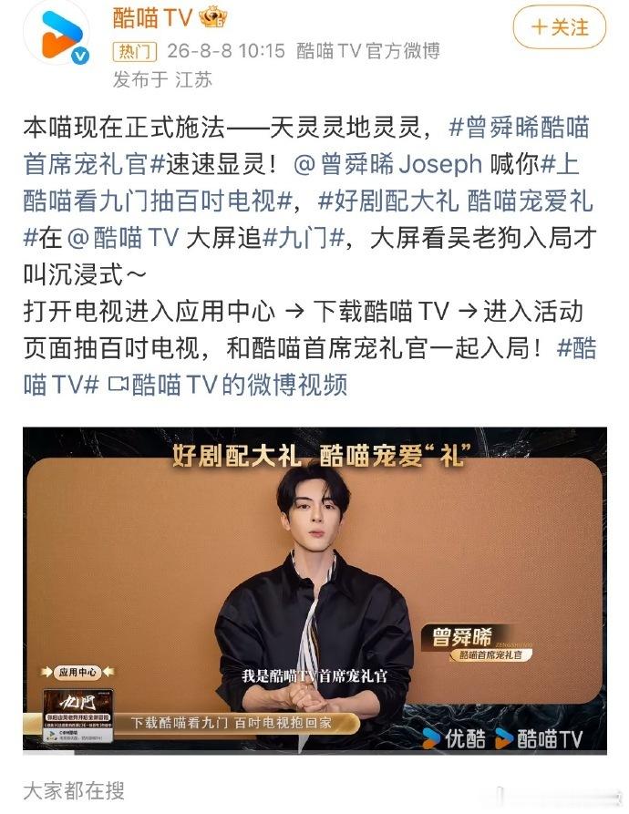 曾舜晞又升咖了曾舜晞又升咖了，这次我真要接小晞事业运，九门爆了吴老狗也大出圈接曾