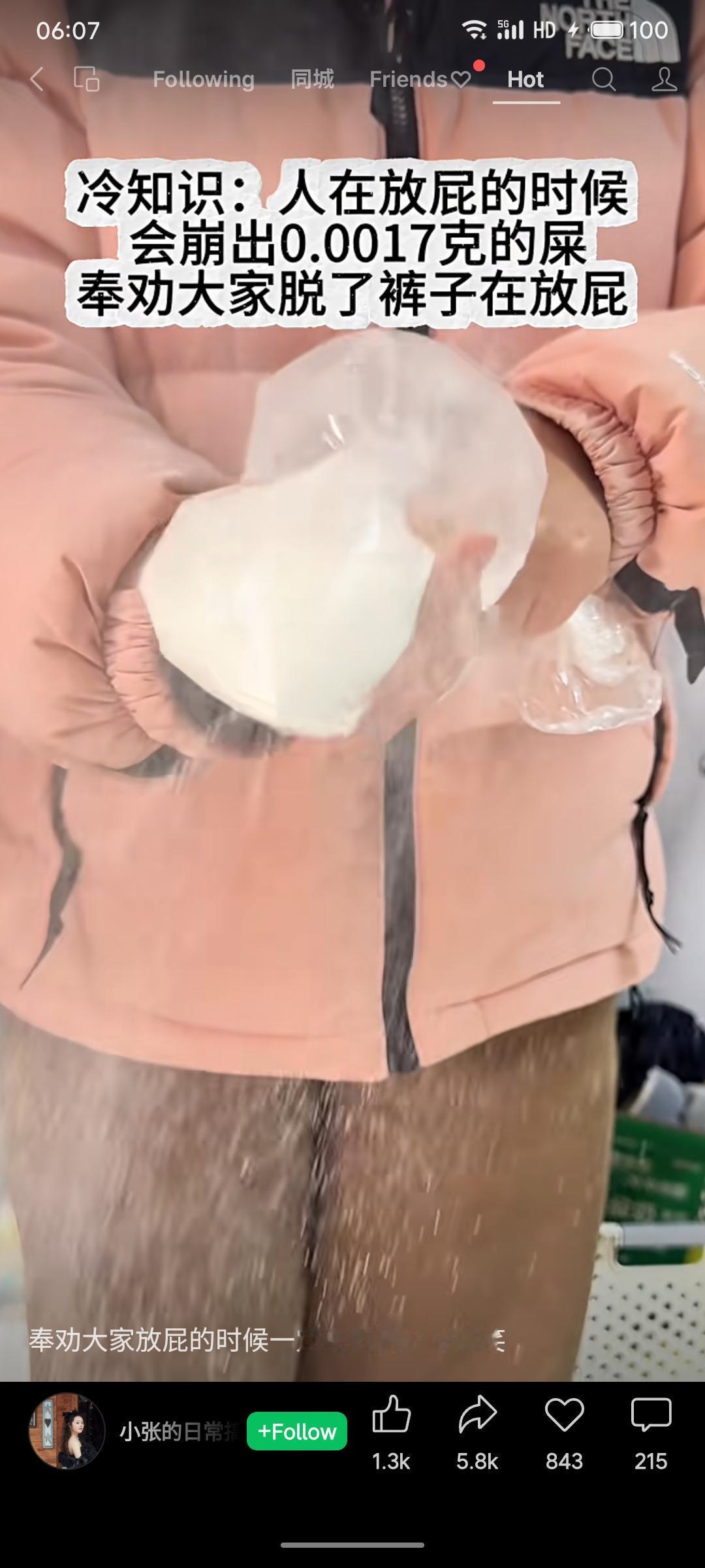 0.0017克屎？这精准度堪比实验室数据！脱裤子放屁太兴师动众，难道要随身带秤？