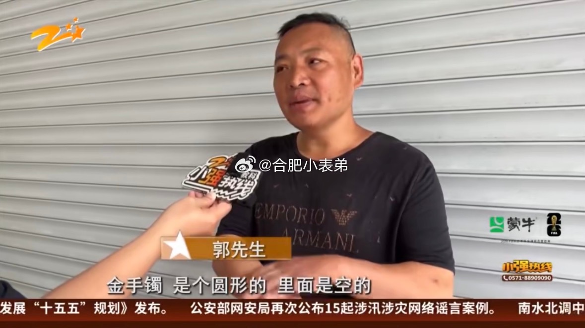男子分手十多年想要回30克金手镯属实有点看不懂了，分手整整16年，男子回头讨要当