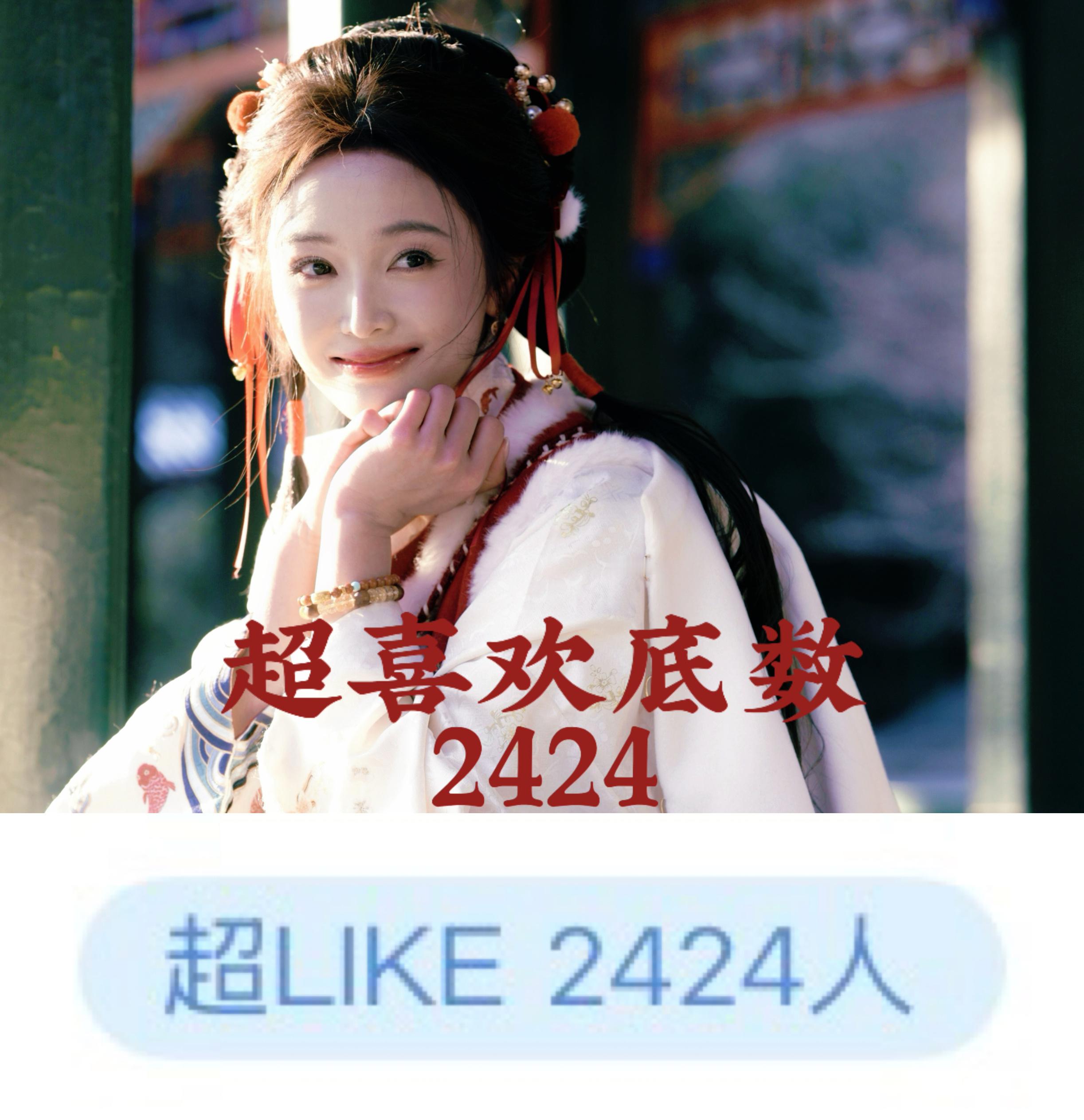 吴宣仪wxy吴宣仪叶星星 咱昨天的超喜欢和发萜都上升了喔 超喜欢底数降了一丢丢